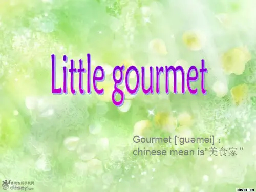 美食英语课