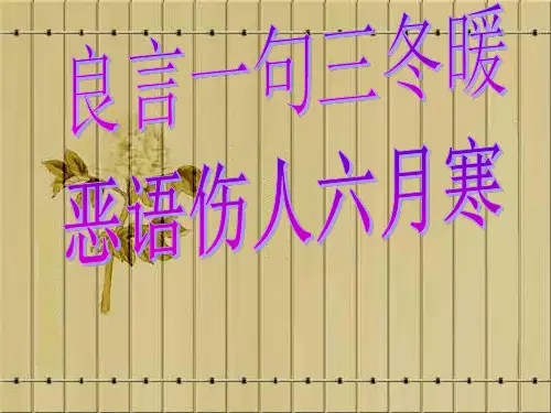 杨氏之子ppt课件(公开课)
