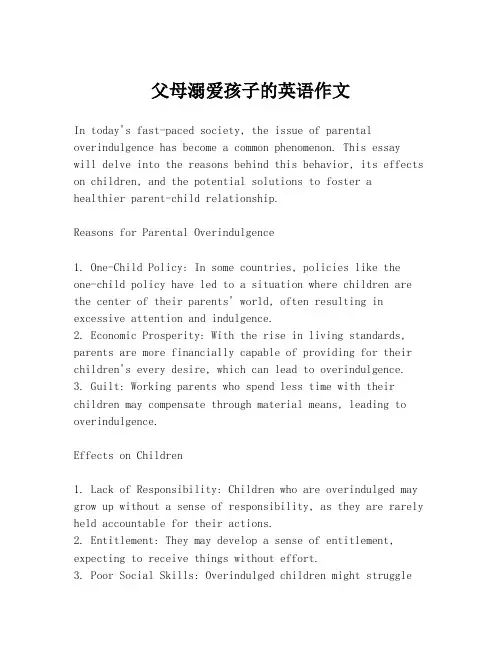 父母溺爱孩子的英语作文