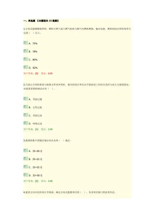 燃气分布式供能与燃煤热电联产新技术
