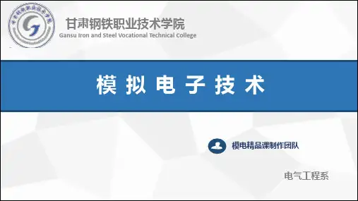 项目14扩音器电路的制作与调试（实施）