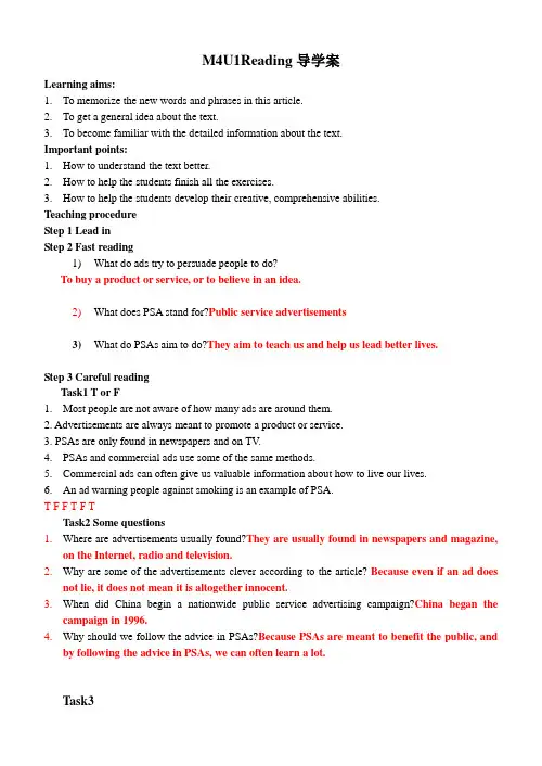 牛津高中英语M4U1READING 导学案含答案