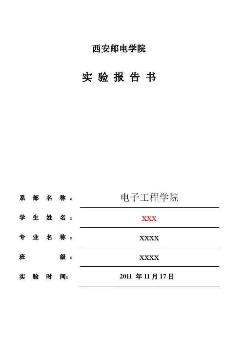 用verilog HDL语言设计可逆计数器。