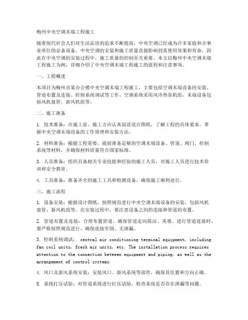 梅州中央空调末端工程施工
