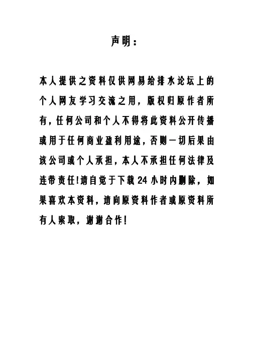 离子交换树脂的使用与保管