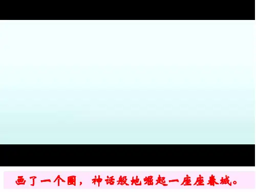 工业化与城市化PPT课件