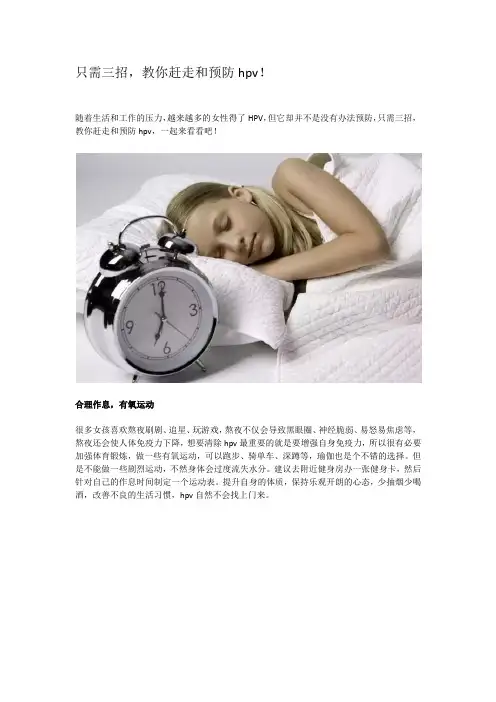 hpv持续感染多久会癌变
