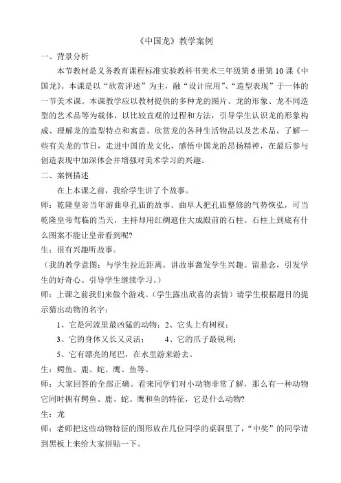 “生本课堂”教学案例5