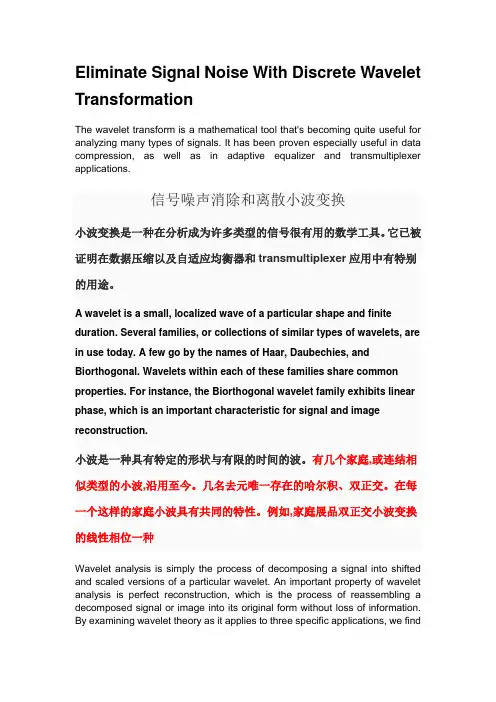 外文翻译