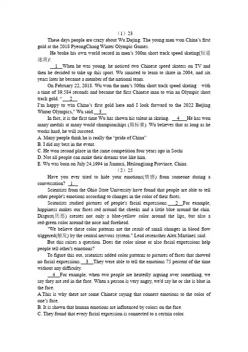 初中英语五选四中考专项练习