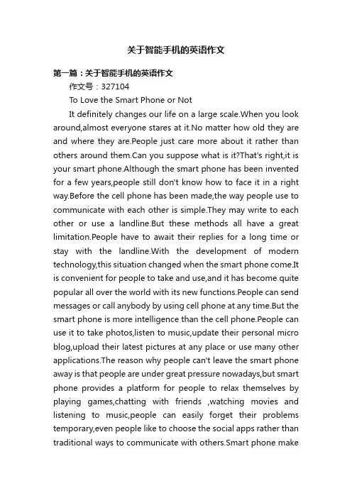 关于智能手机的英语作文