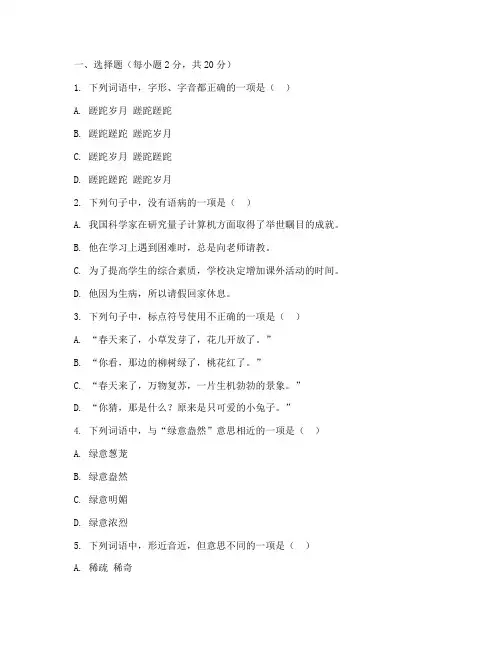 兴化月考试卷语文初二