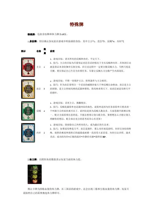 三国杀卡牌说明