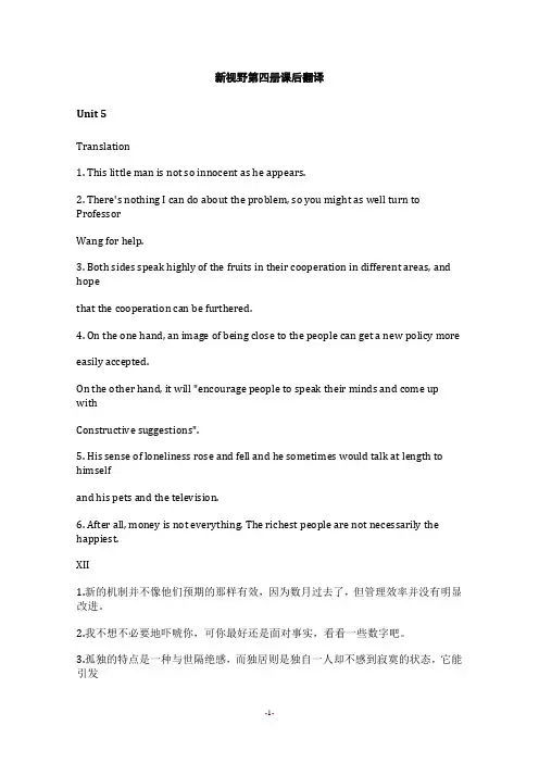 新视野大学英语读写教程第二版4课后答案完整版
