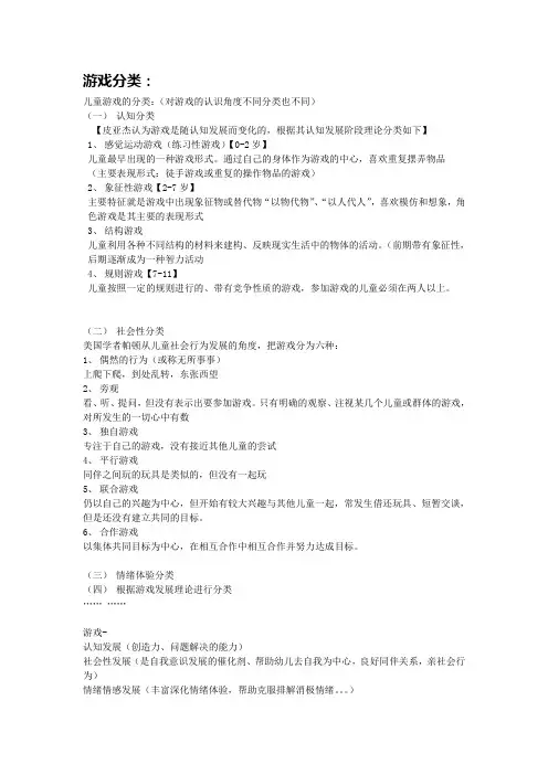 游戏资料