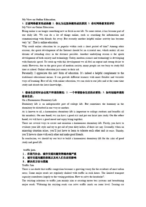 英语六级作文21篇经典范文