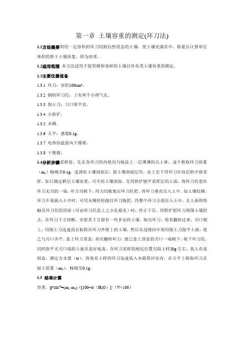 环刀