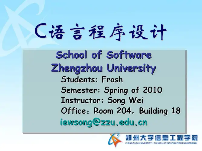 C语言学习 结构体与共用体
