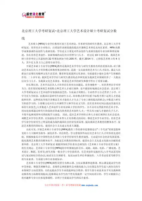 北京理工大学考研复试-北京理工大学艺术设计硕士考研复试分数线