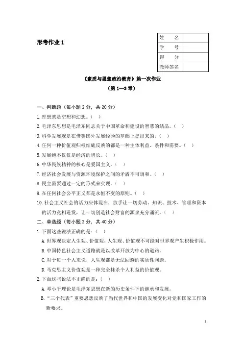 形考作业1