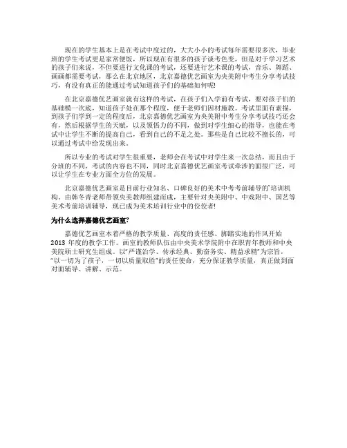 解读央美附中考试技巧