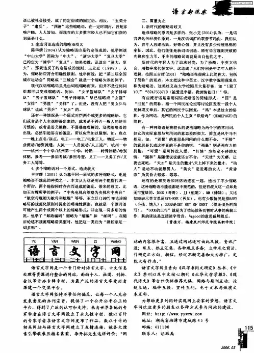 语言文字网