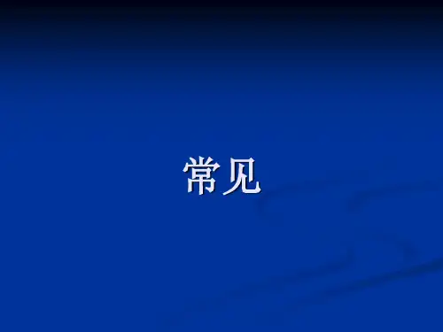 胃镜图谱
