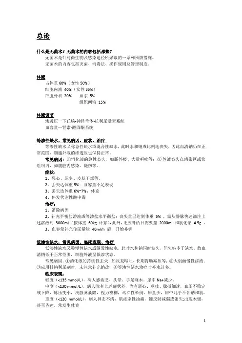 2017全国外科住院医师规范化培训基地病例分析外科问答题