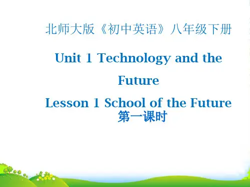 北师大版八年级英语下册Unit 1 Technology and the Future Lesson