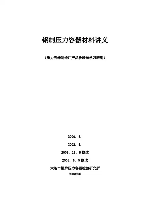 GB150讲义