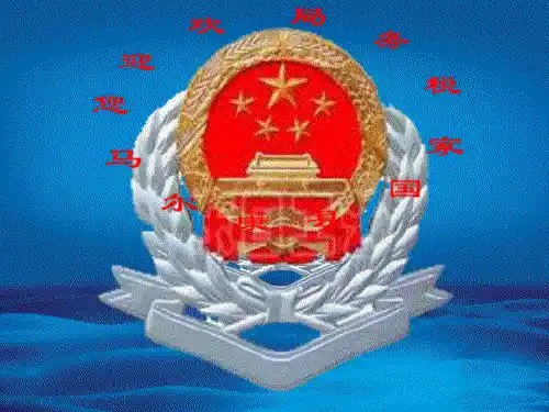 税收执法风险识别与防范措施
