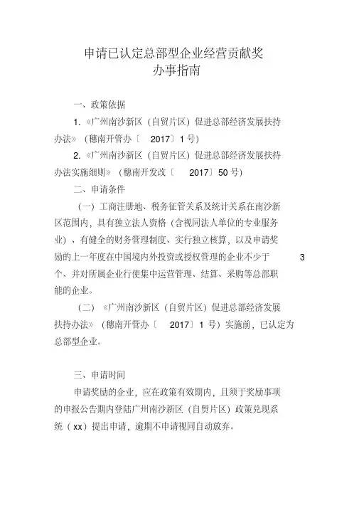 申请指定交割仓库所需提交的材料.doc.pdf
