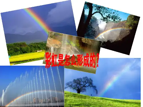 人教版八年级物理上册：4.5 光的色散(共22张PPT)