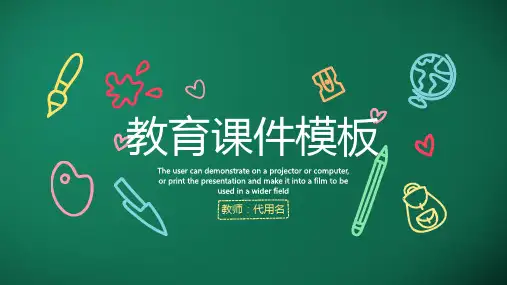 绿色黑板风老师讲课教育(共25张PPT)