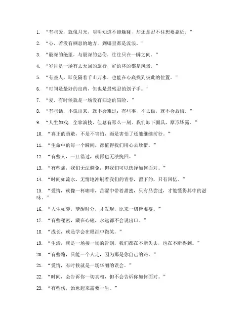 文案死心走心的句子简短