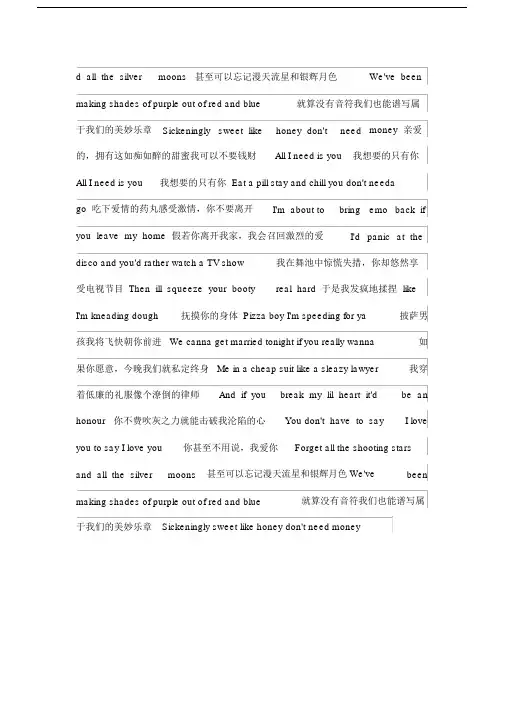 戳爷Forhim中英文歌词