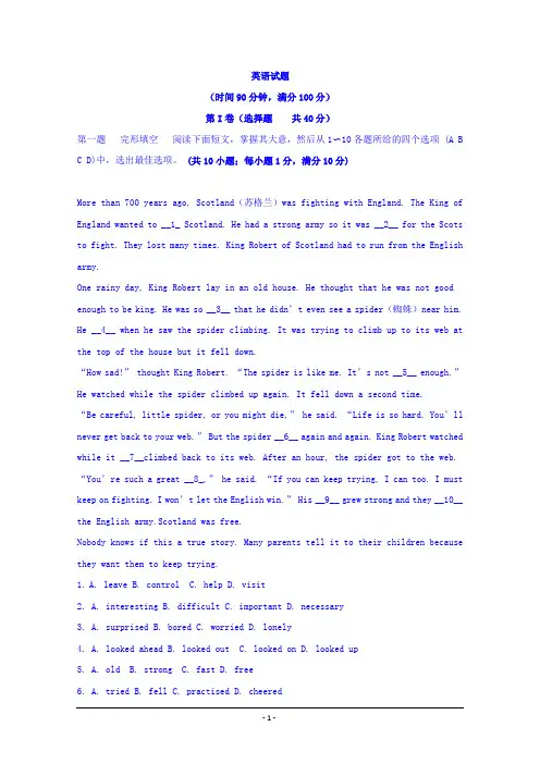 山东省枣庄第八中学东校区2018年自主招生考试英语试题 Word版含答案