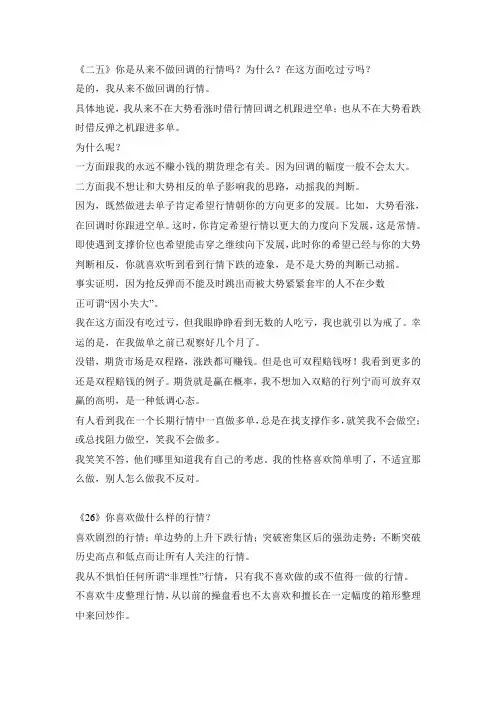 期货逆向思维思路及操作技法问答二