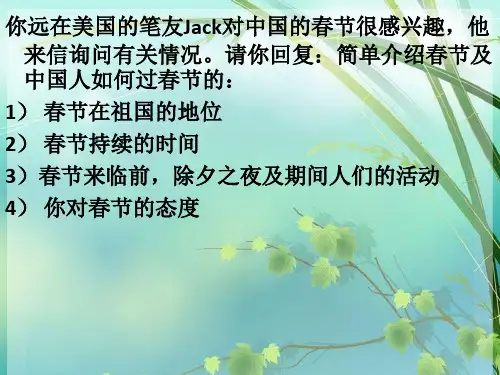 高一英语作文下 (2) PPT课件 图文