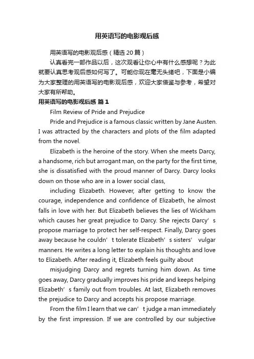 用英语写的电影观后感（精选20篇）