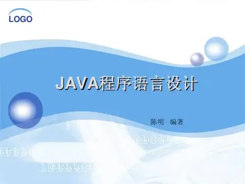 2012java教程第7章 异常处理
