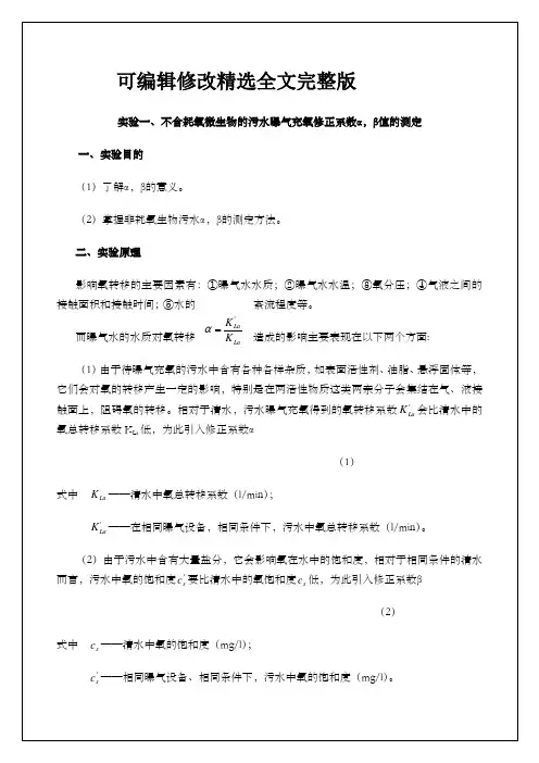 排水实验报告精选全文