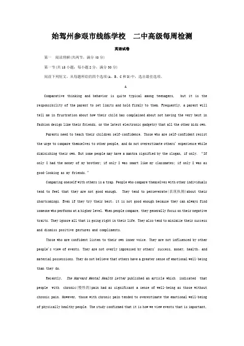 线练学校高三英语下学期每周检测试题(3.)高三全册英语试题
