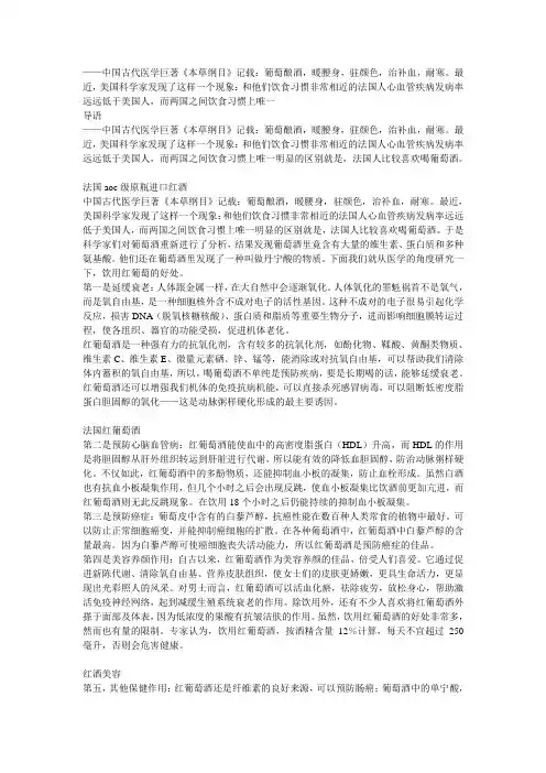 【冬季喝红酒的几个妙处】