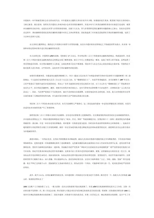 许霆案分析