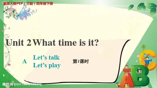 Unit 2 What time is it 第1课时 示范公开课教学课件人教PEP四下