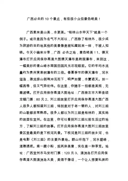 广西必去的10个景点,有些很小众但景色绝美!