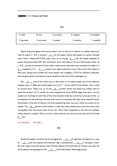 牛津上海版高二年级英语第一学期话题阅读(一)finance and trade(有答案)