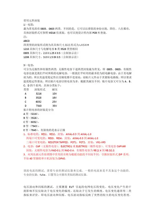 智能仪器课后答案