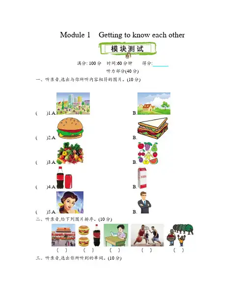 牛津英语六年级上册Module 1测试题及答案